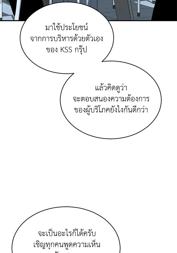 ชีวิตรักฉบับเดจาวู ตอนที่ 79 รูปที่ 16