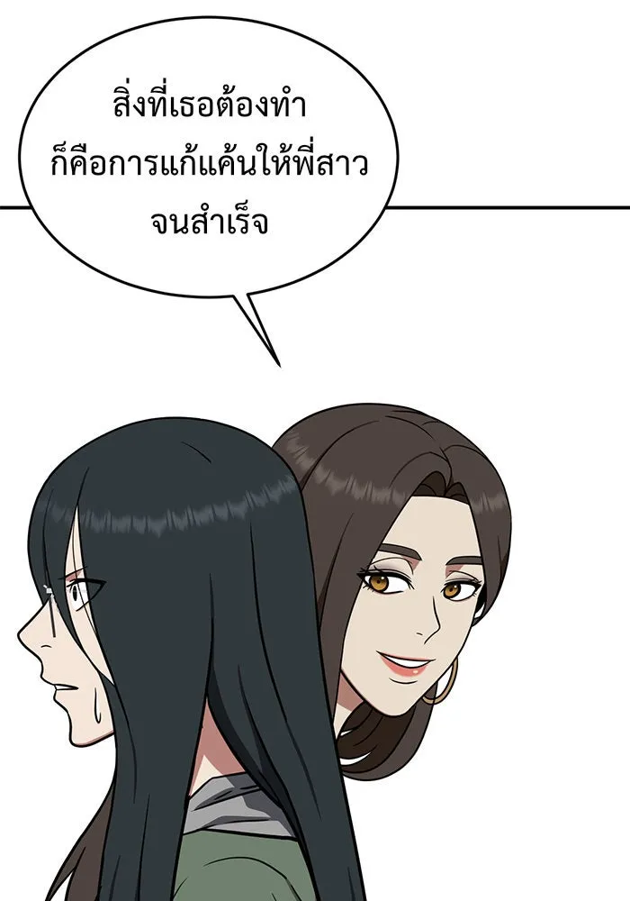 ช่วยเปลี่ยนฉันที ตอนที่ 103. ชูดูนา 2 รูปที่ 71