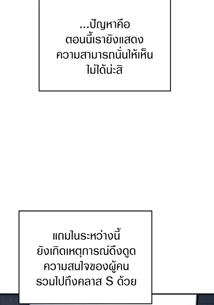 เชื่อเถอะ ฉันเป็นฮันเตอร์ห่วยแตก ตอนที่ 14 รูปที่ 100