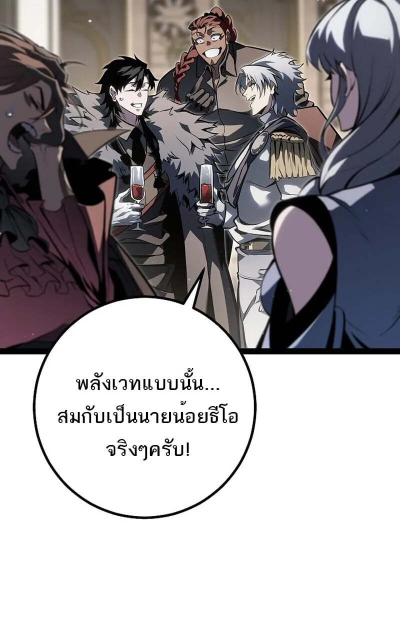 Regressing as the Reincarnated Bastard of the Sword Clan ตอนที่ ตอนที่ 61 รูปที่ 65