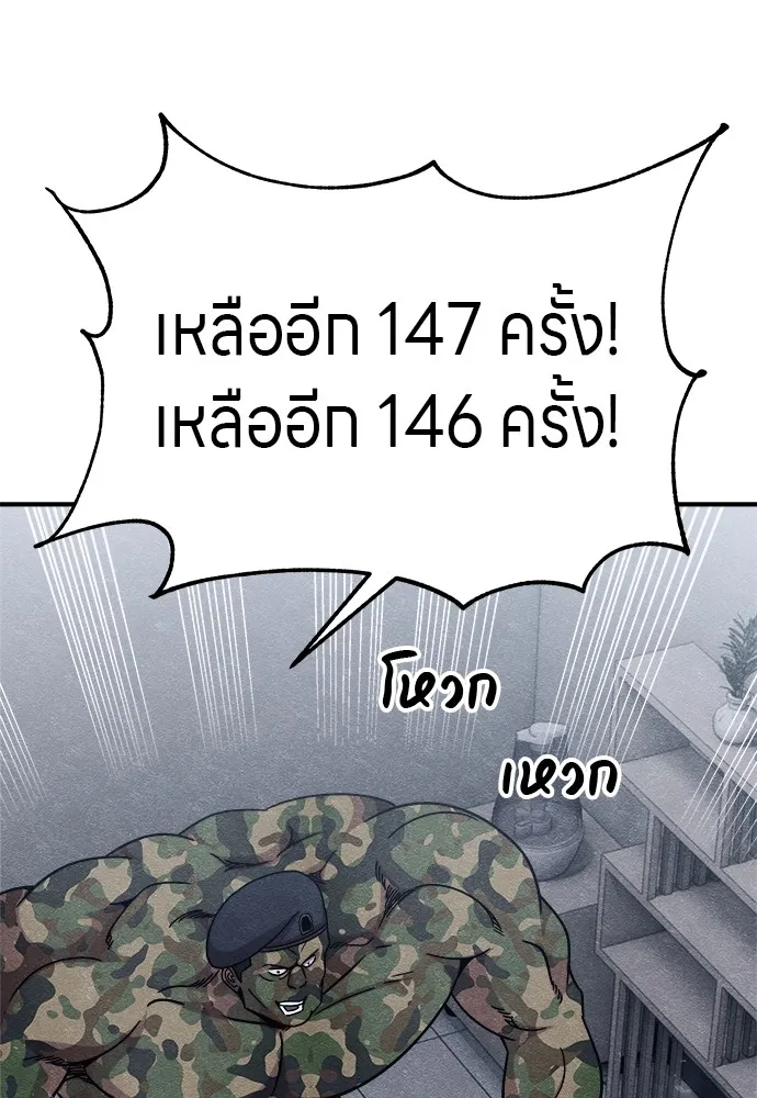 Zombie X Slasher ตอนที่ 19 รูปที่ 59
