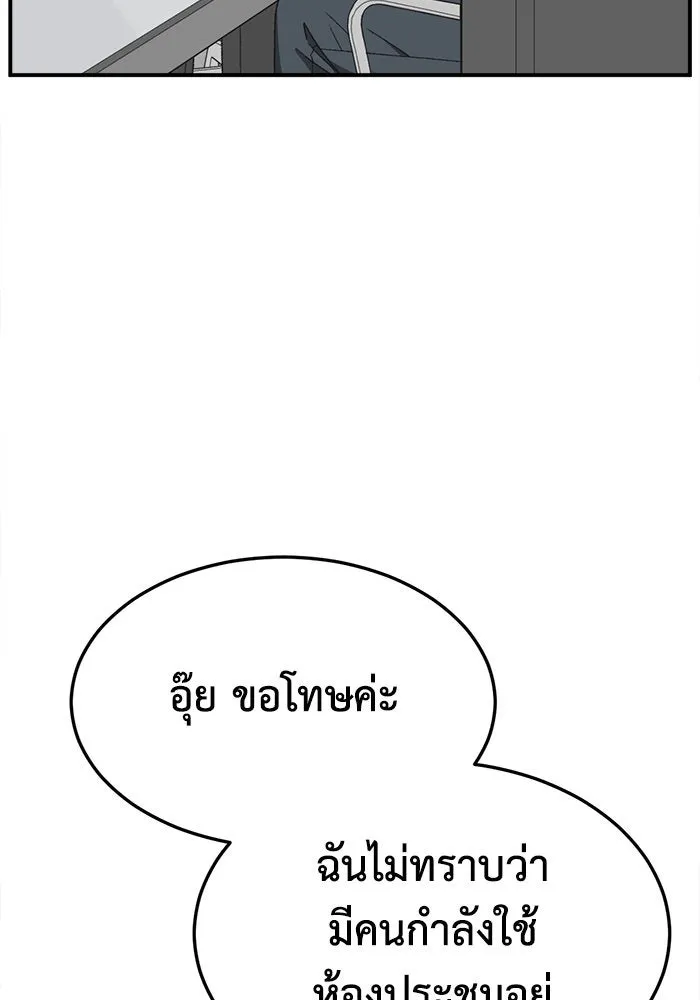 ช่วยเปลี่ยนฉันที ตอนที่ 298. ซีซัน 3 โซอินกุก 6 รูปที่ 79