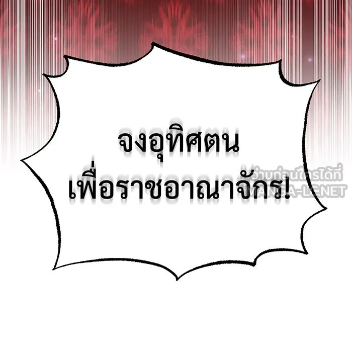 จอมเวทเกิดใหม่ในรอบ 66666 ปี ตอนที่ 94 รูปที่ 42