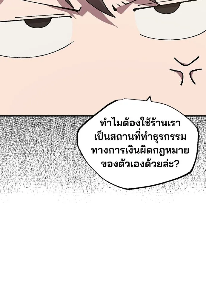 ร้านสะดวกซื้อต่างโลก ตอนที่ 51 รูปที่ 53