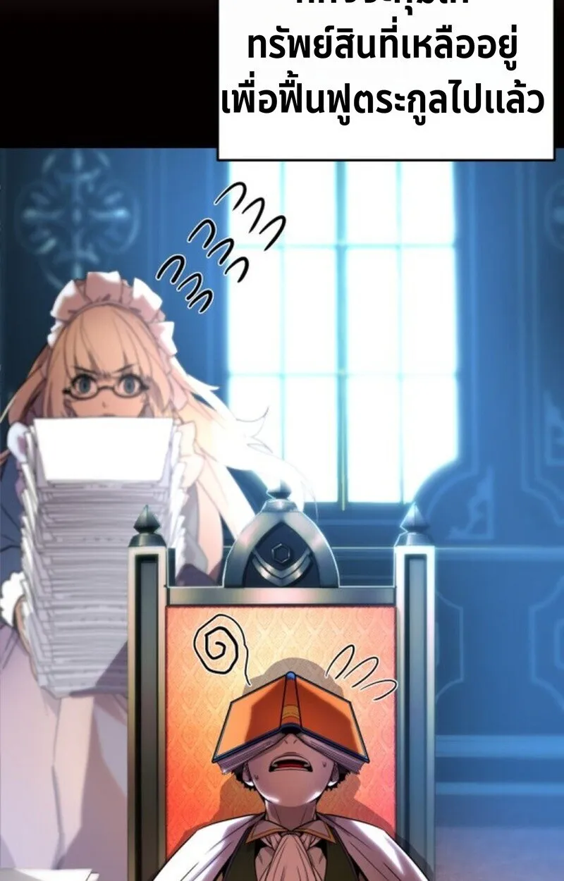 Player of a Fallen Noble Family ตอนที่ ตอนที่ 5 รูปที่ 107