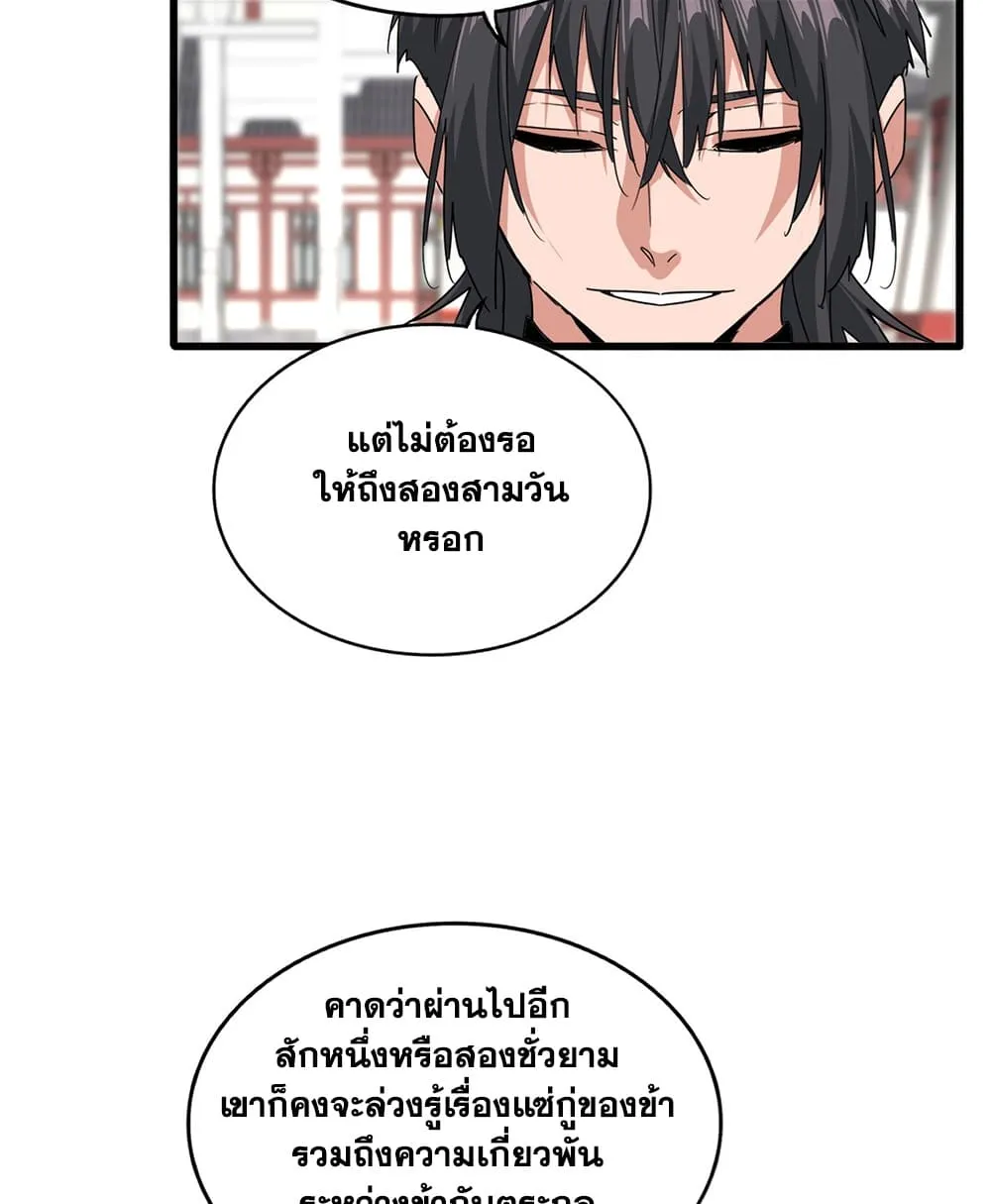 Manga-lc-com อ่านมังงะ อ่านการ์ตูน ออนไลน์ ฟรี Magic Emperor ตอนที่ 1 2 3 4 5 6 7 8 9 10 11 12 13 14 ฟรี ไม่มีโฆษณา Manga-lc - อ่าน มังงะ อ่าน การ์ตูน ออนไลน์ อ่านมังงะ ฟรี