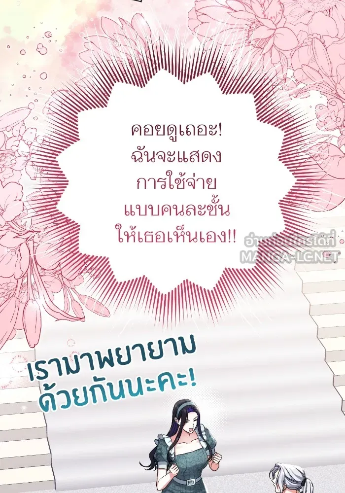 แด่ตัวละครโปรดที่ถูกทิ้ง ตอนที่ 77 รูปที่ 66