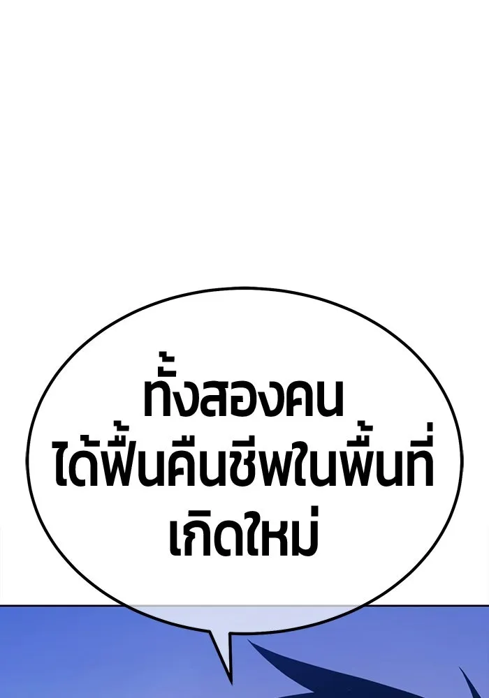 +99 ท่อนไม้พร้อมบวก ตอนที่ 9 ปนเปื้อน (4) รูปที่ 145