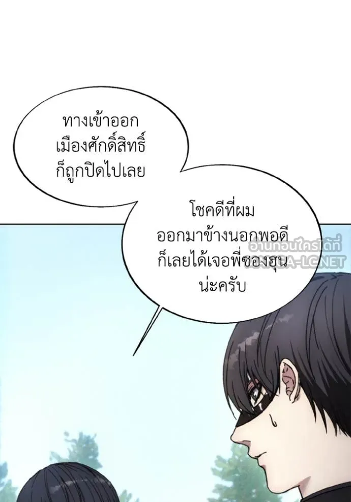 ศึกชิงบัลลังก์เทพเจ้ ตอนที่ 81 รูปที่ 42