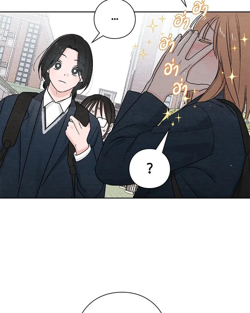 เป็นวัยรุ่นมันเหนื่อย ตอนที่ 36 รูปที่ 52