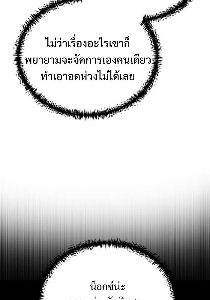 อัศวินดำล่าท้าเวลา ตอนที่ 54 รูปที่ 49