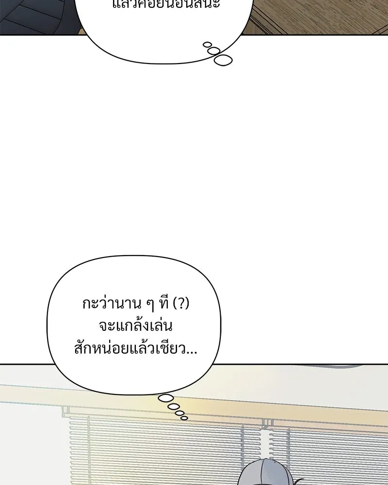 รักนี้ไม่ต้องมีเซนส์ ตอนที่ 9 รูปที่ 71