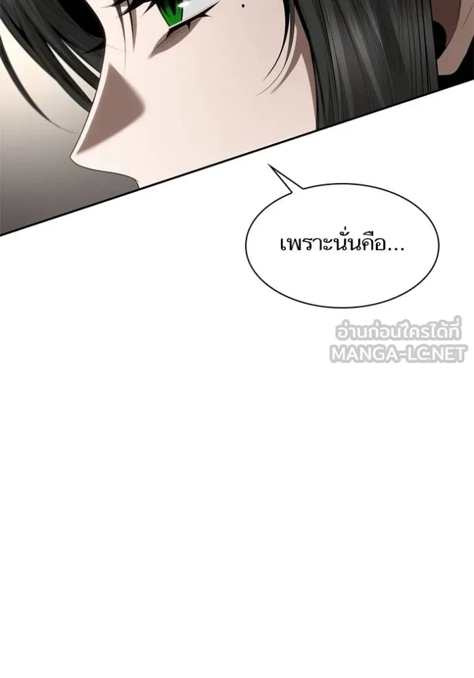ชาตินี้น้องขอเป็น ตอนที่ 145 รูปที่ 37