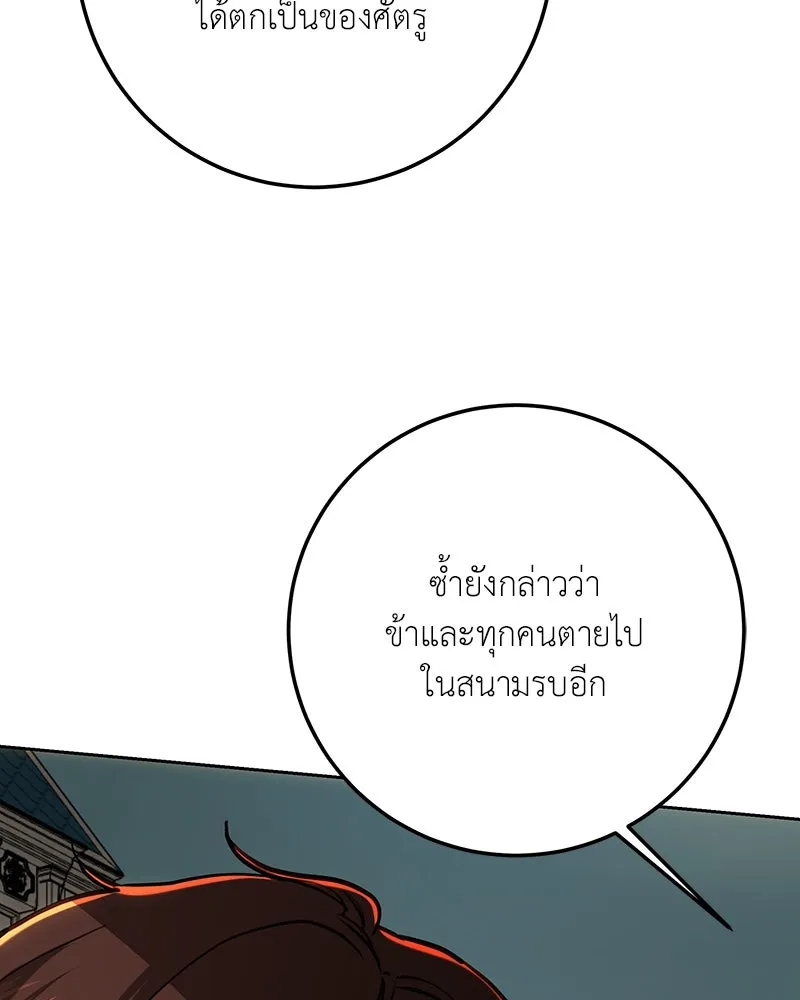 เจ้าหญิงคลั่งแห่งวังหลวง ตอนที่ 140 รูปที่ 151