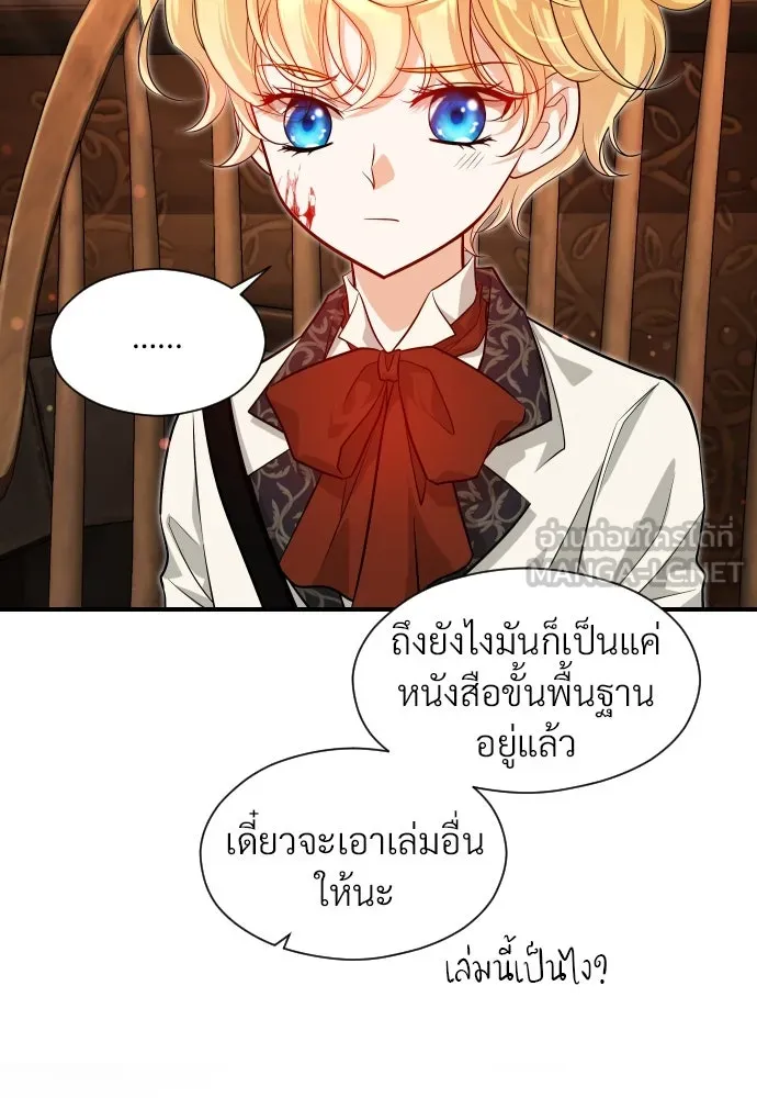 จักรพรรดิคลั่งรักที่เด็กกว่าฉันพันปี ตอนที่ 8 รูปที่ 66