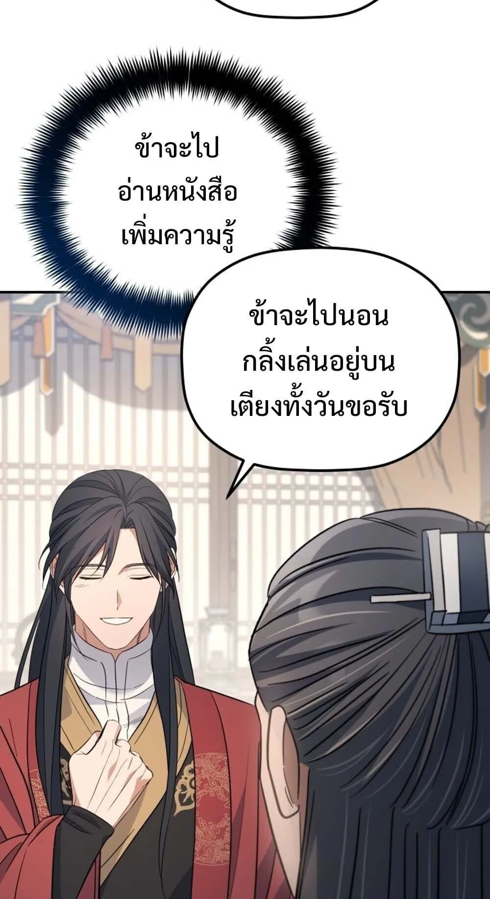 The Youngest Son of the Eunhae Sangdan บ_ตรชายคนส_ดท_องแห_งหอการค_าอ_นเฮ ตอนที่ ตอนที่ 35 รูปที่ 68