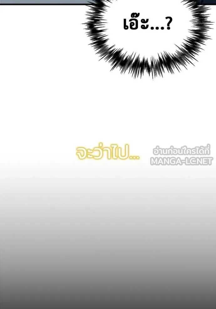 โกดังลับหลังโลกแตก ตอนที่ 43 รูปที่ 120