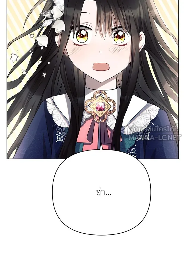 แอชสตาร์ต ตอนที่ 30 รูปที่ 69