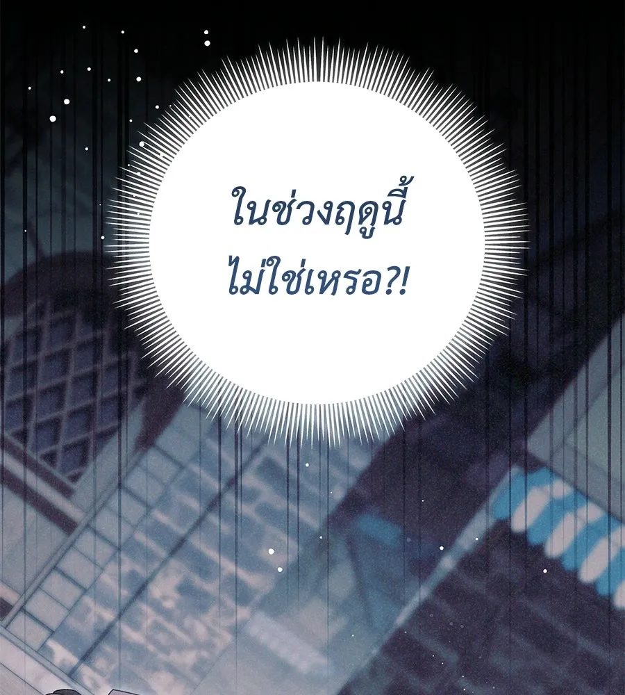คุณพ่อของหนูคือศัตรูในชาติก่อน ตอนที่ 5 รูปที่ 77