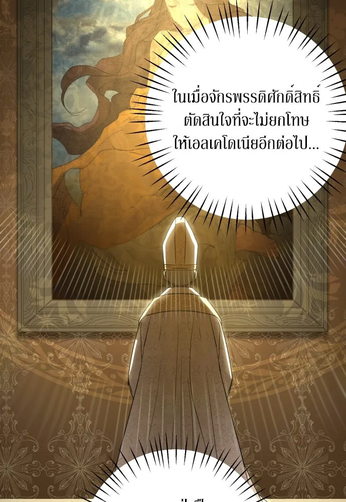 เลดี้มินต์ ตอนที่ 20 รูปที่ 74