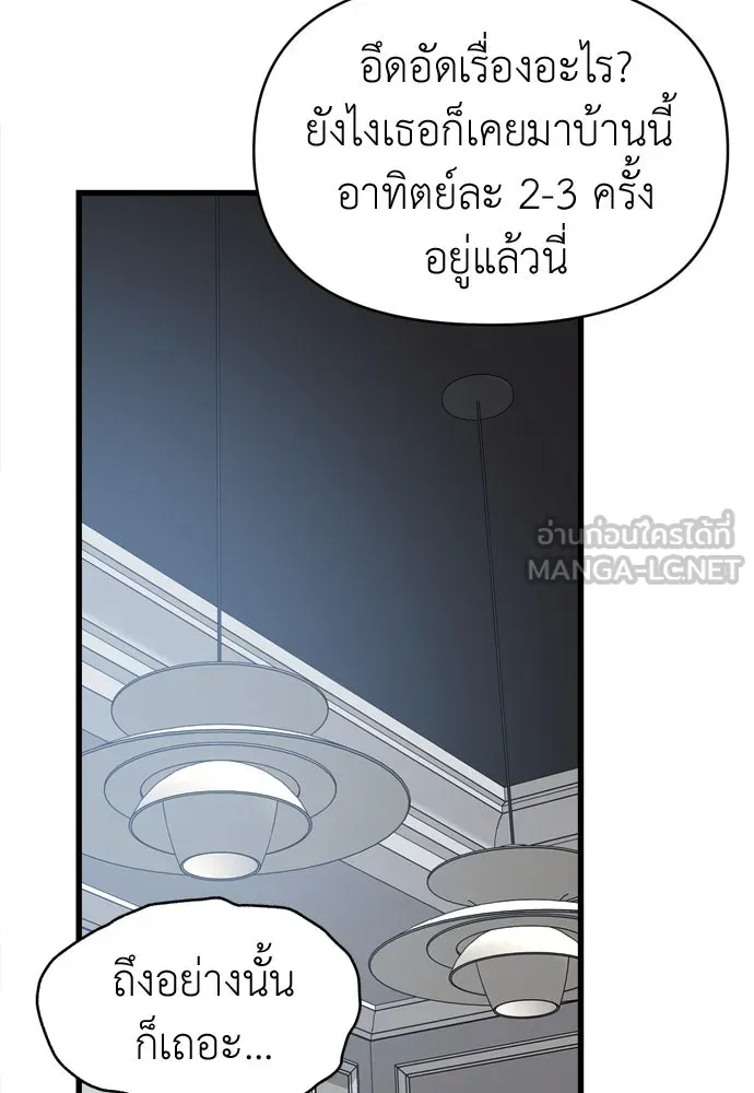 ปรารถนารักอันงดงาม ตอนที่ 56 รูปที่ 96