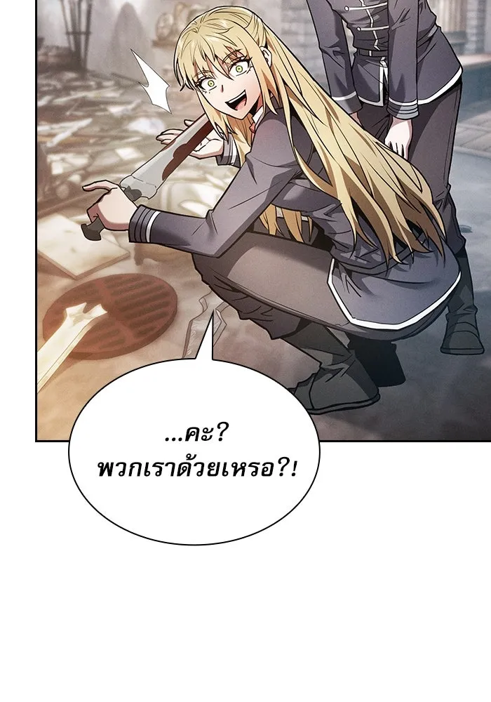 นักดาบอัจฉริยะจากอะคาเดมี ตอนที่ 21 รูปที่ 130