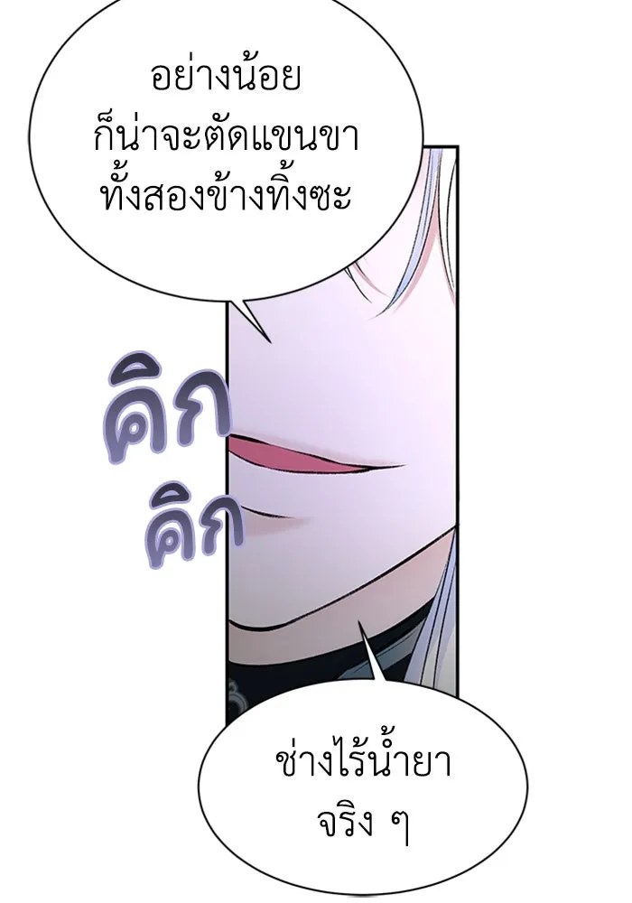 ไหนบอกว่าฉันใกล้ตาย ตอนที่ 36 รูปที่ 37