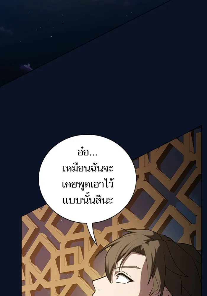 ผู้เล่นขั้นเทพแห่งหอคอยฝึกสอน ตอนที่ 221 รูปที่ 115