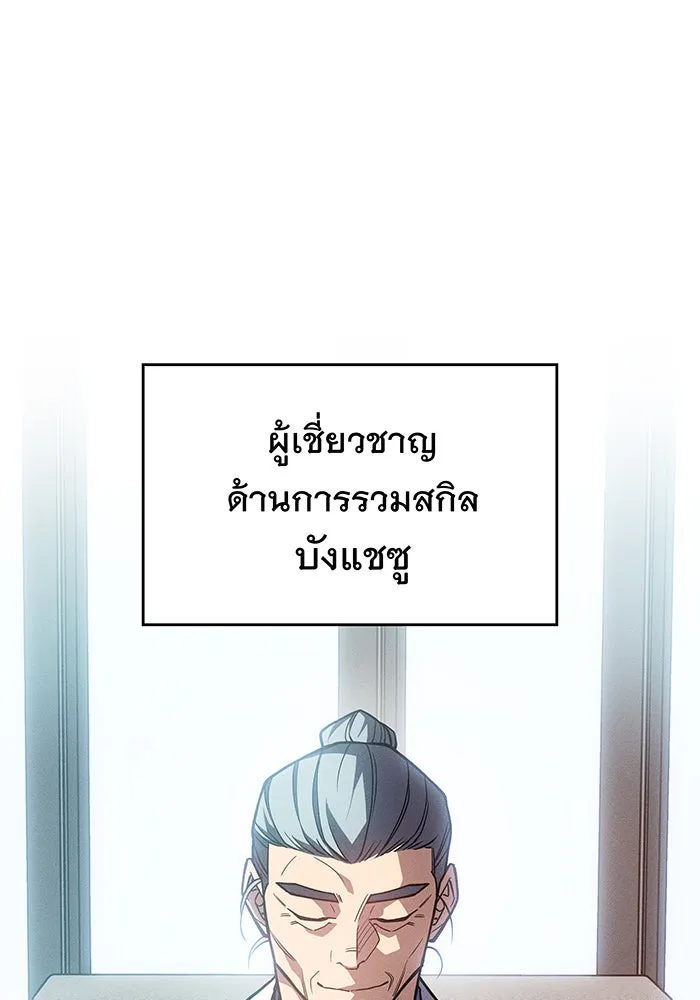 เกิดใหม่พร้อมพลังแห่งราชัน ตอนที่ 84 รูปที่ 37