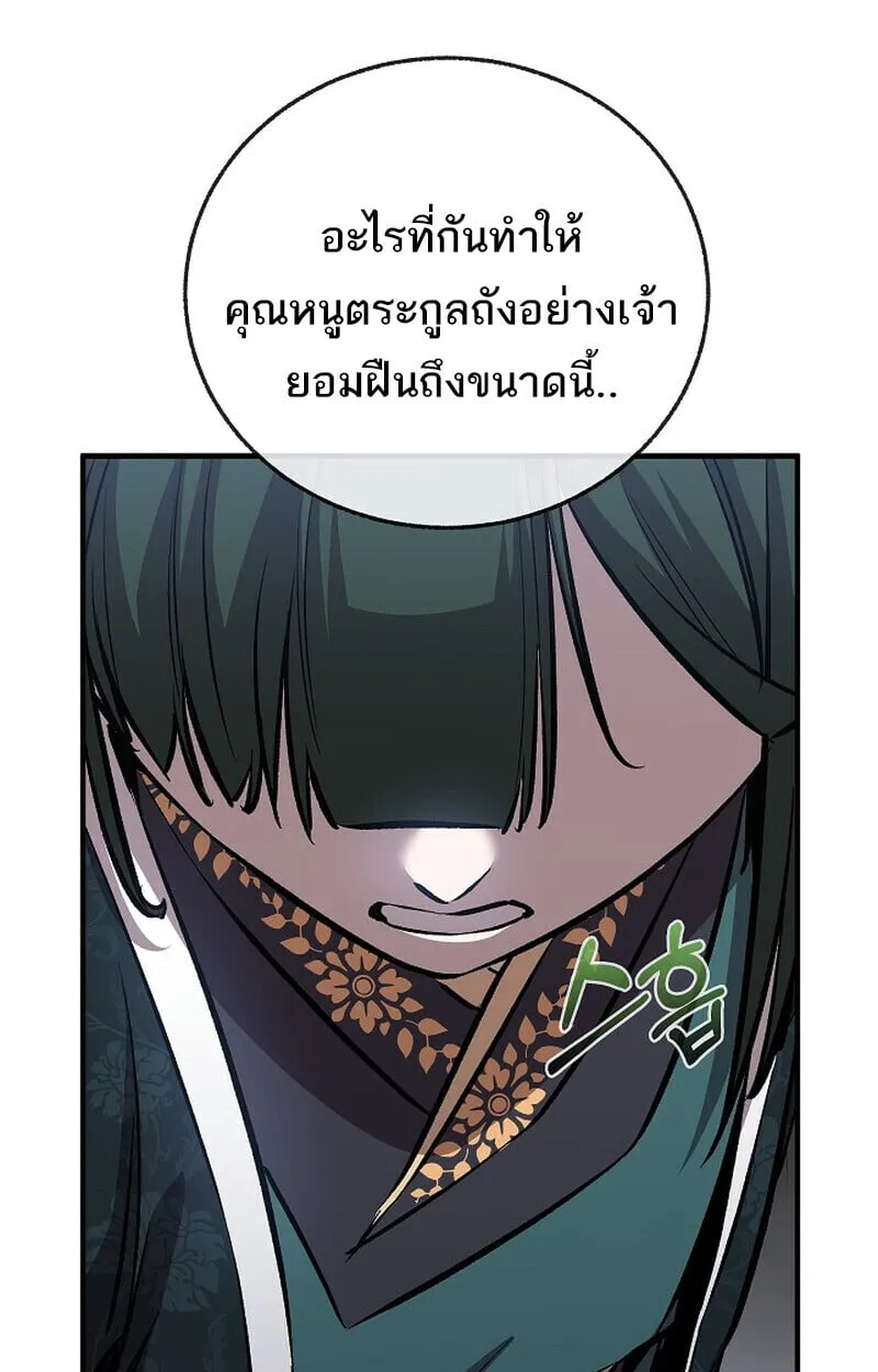 Childhood Friend of the Zenith สหายว_ยเยาว_ของข_าแข_งแกร_งท_ส_ดในใต_หล_า ตอนที่ ตอนที่ 81 รูปที่ 162