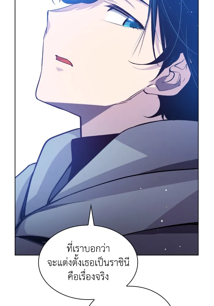 ฟิลเลียโรเซ่กับคำทำนายแห่งมงกุฎหนาม ตอนที่ 129 รูปที่ 56