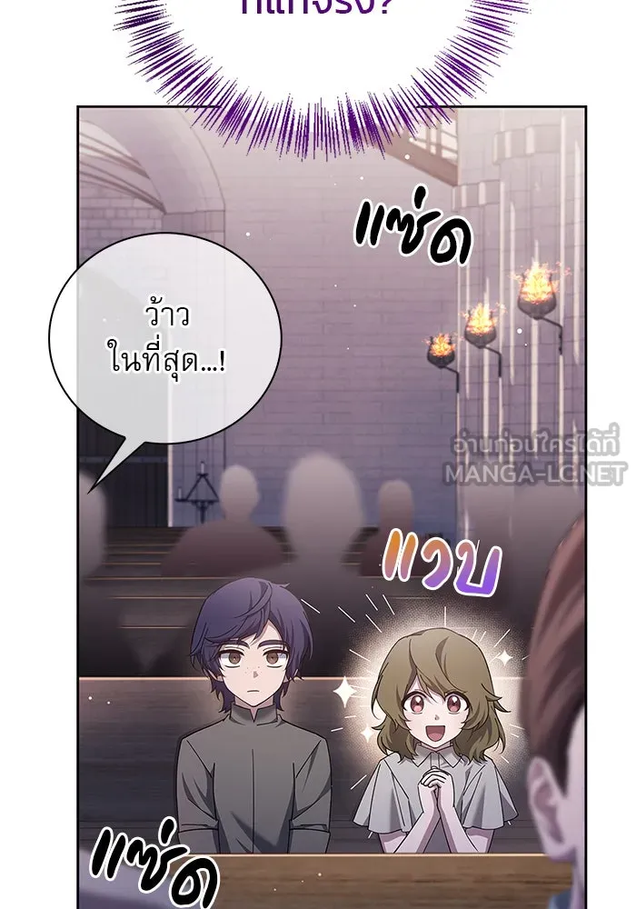 ผมไม่ได้เก่งอย่างที่คิด ตอนที่ 29 รูปที่ 21