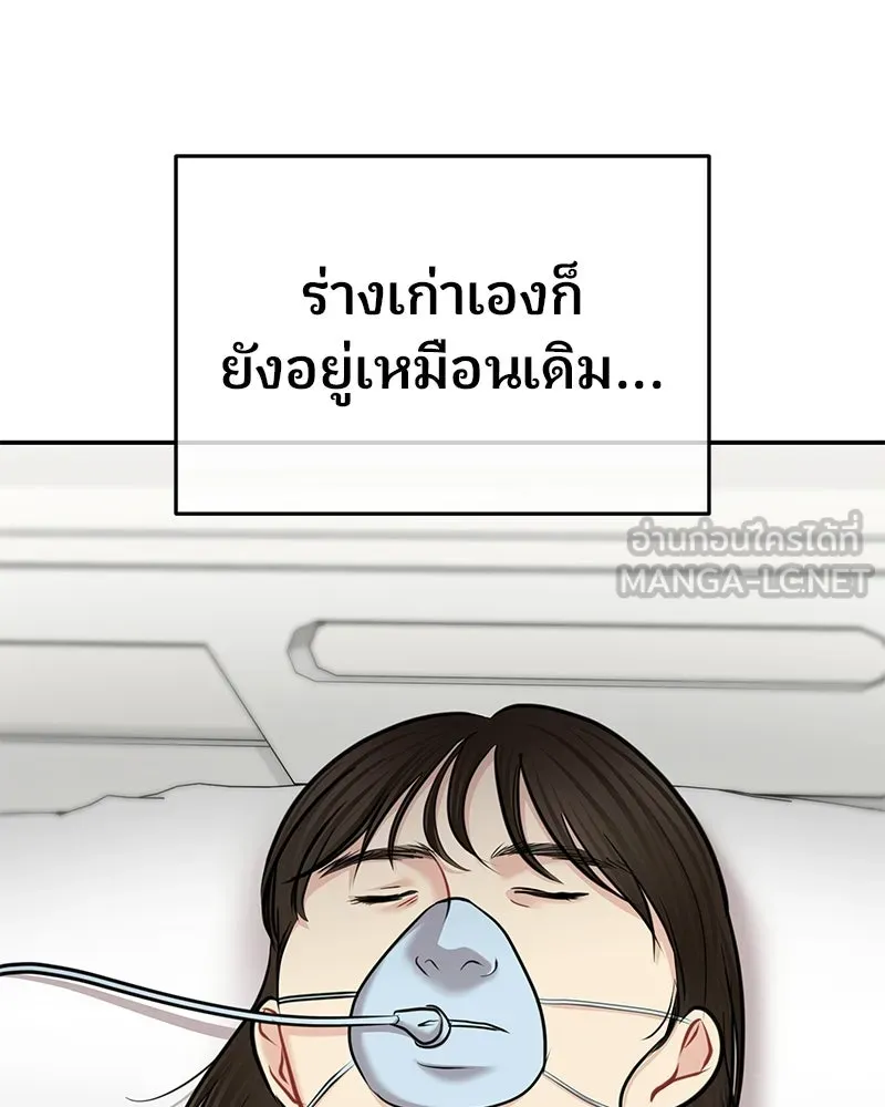 จ้า แม่คนสวย ตอนที่ 49 รูปที่ 30