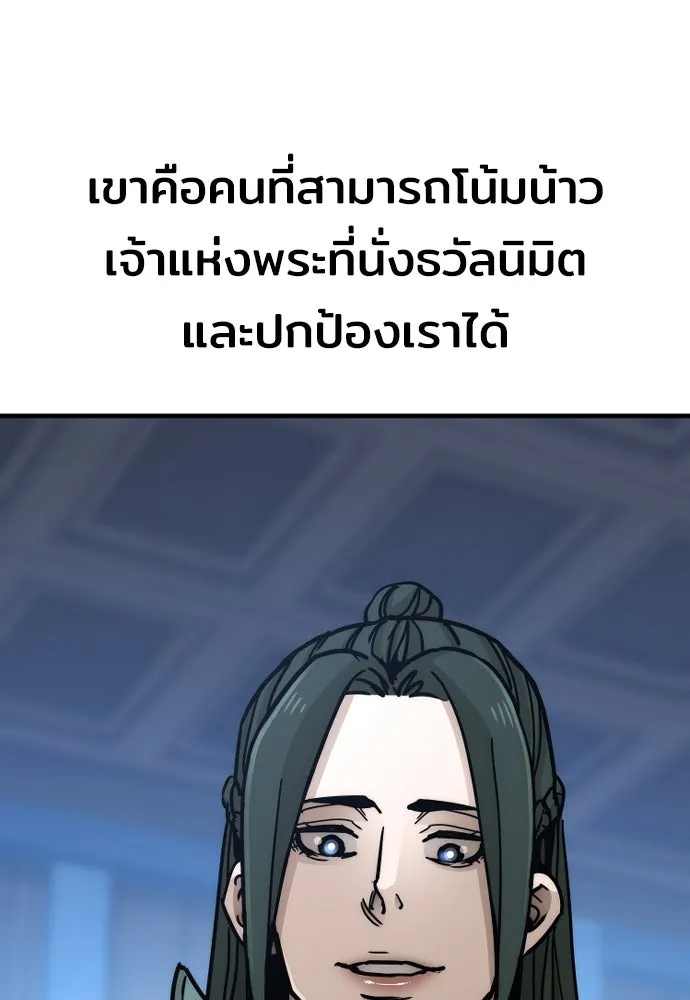 เส้นทางสู่เทพมาร ตอนที่ 45 รูปที่ 22