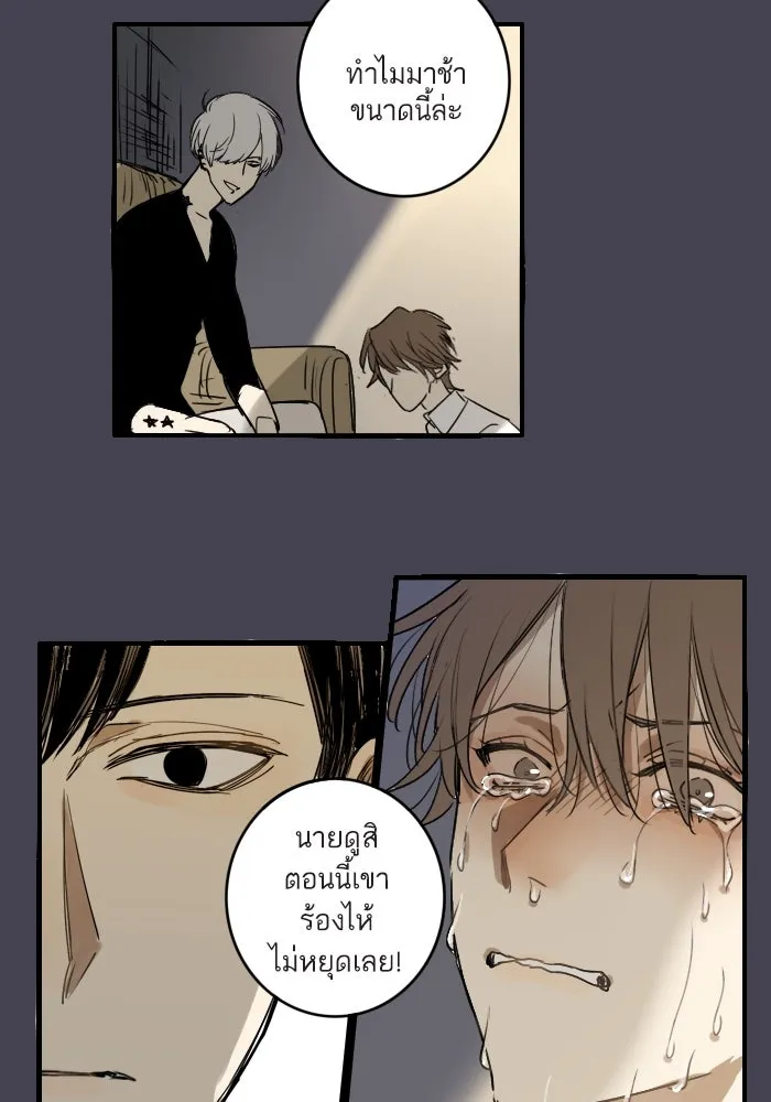 ฉันเปล่าร้องไห้ซะหน่อย ตอนที่ 4 รูปที่ 5