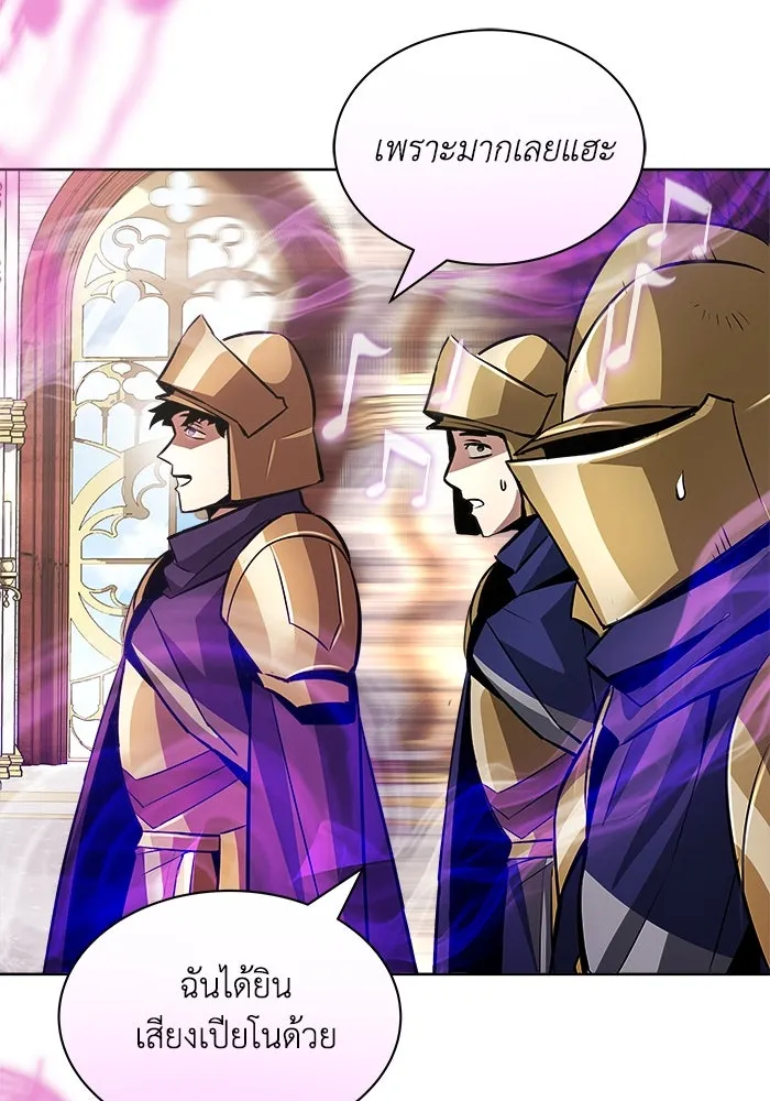 ชีวิตพลิกผันของลอร์ดผู้เกียจคร้าน ตอนที่ 37 รกรากของอสูร รูปที่ 101