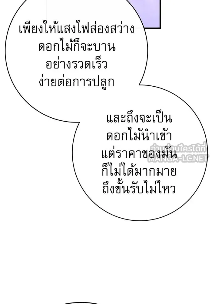 นางร้ายที่ไหนจะมีคุณธรรม ตอนที่ 93 รูปที่ 54