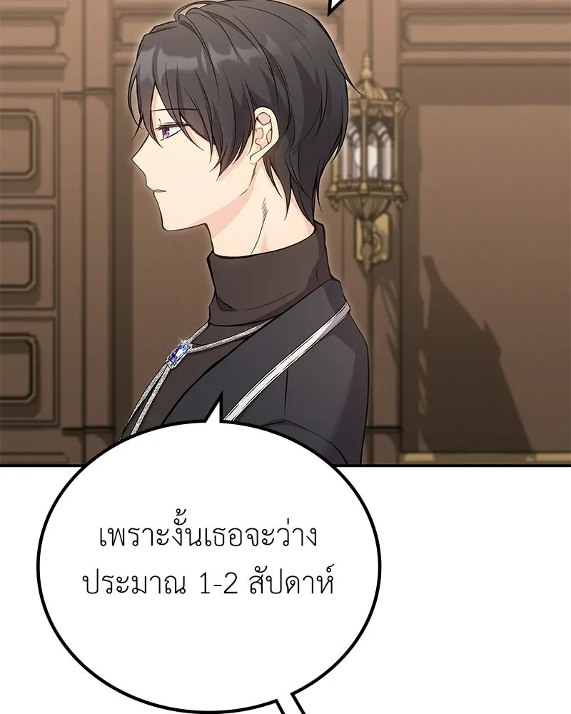 ลูกคนนี้ขอเปลี่ยนตอนจบ ตอนที่ 13 รูปที่ 124