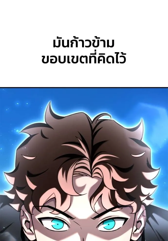 เกมของยอดมนุษย์ ตอนที่ 112 รูปที่ 50