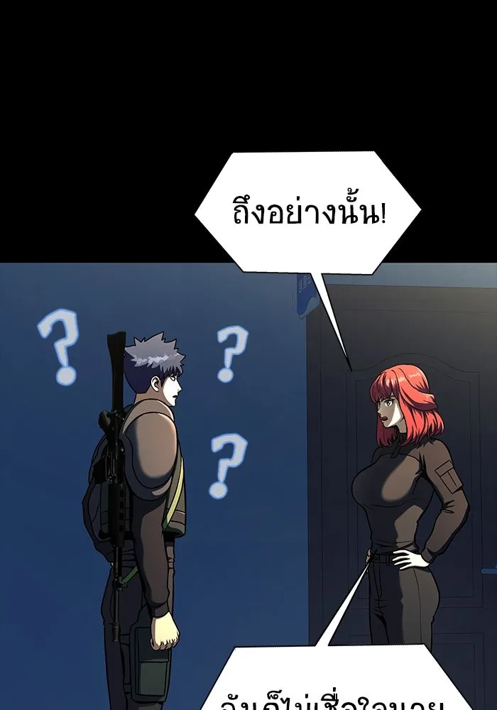 เพลเยอร์นักกินเหล็ก ตอนที่ 51 (จบซีซัน 1) รูปที่ 158