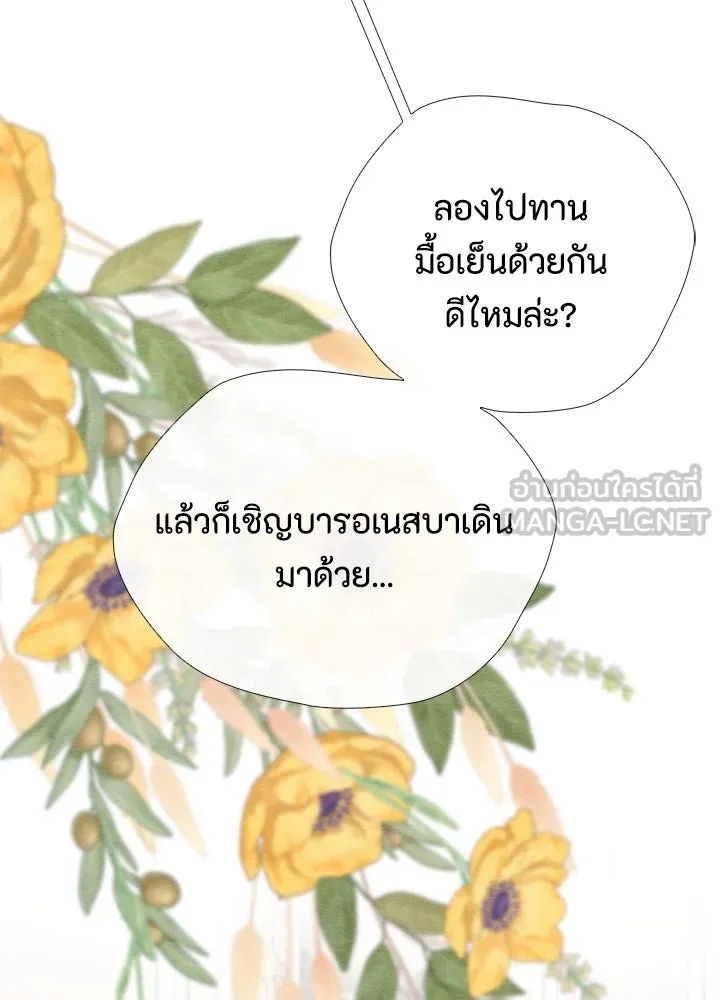 องค์ชายผู้อื้อฉาว ตอนที่ 31 รูปที่ 75