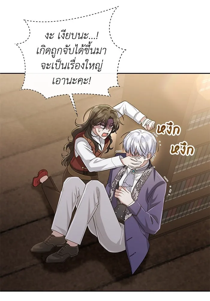 อยู่ดี ๆ ก็มีนางเอกนิยายเป็นเพื่อนบ้าน ตอนที่ 18 รูปที่ 16