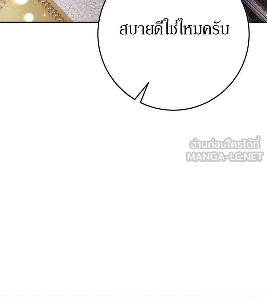 เบื้องหลังรอยยิ้มของเจ้าหญิง ตอนที่ 44 (จบซีซัน 1) รูปที่ 72