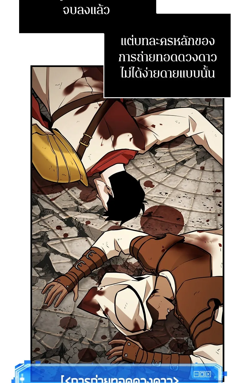 Omniscient Reader อ่านชะตาวันสิ้นโลก ตอนที่ 35 ราชาปีศาจที่ 73 (5) รูปที่ 11
