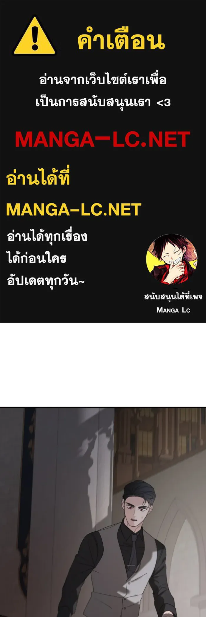 ครอบครัวสามีเห็นทีจะคลั่งรัก ตอนที่ 59 รูปที่ 1