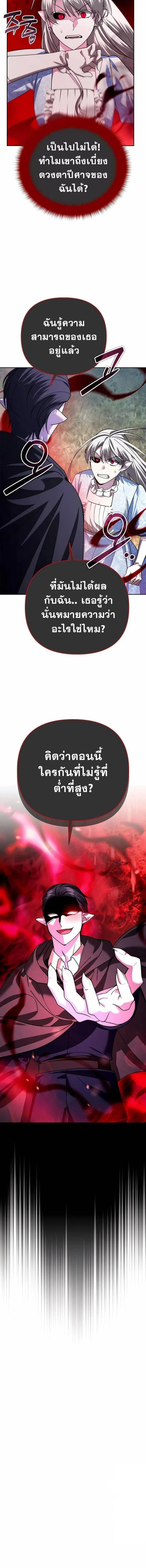 Sovereign of the Infinite Clones ร_างโคลนของฉ_นกำล_งกลายเป_นตำนาน ตอนที่ ตอนที่ 36 รูปที่ 18