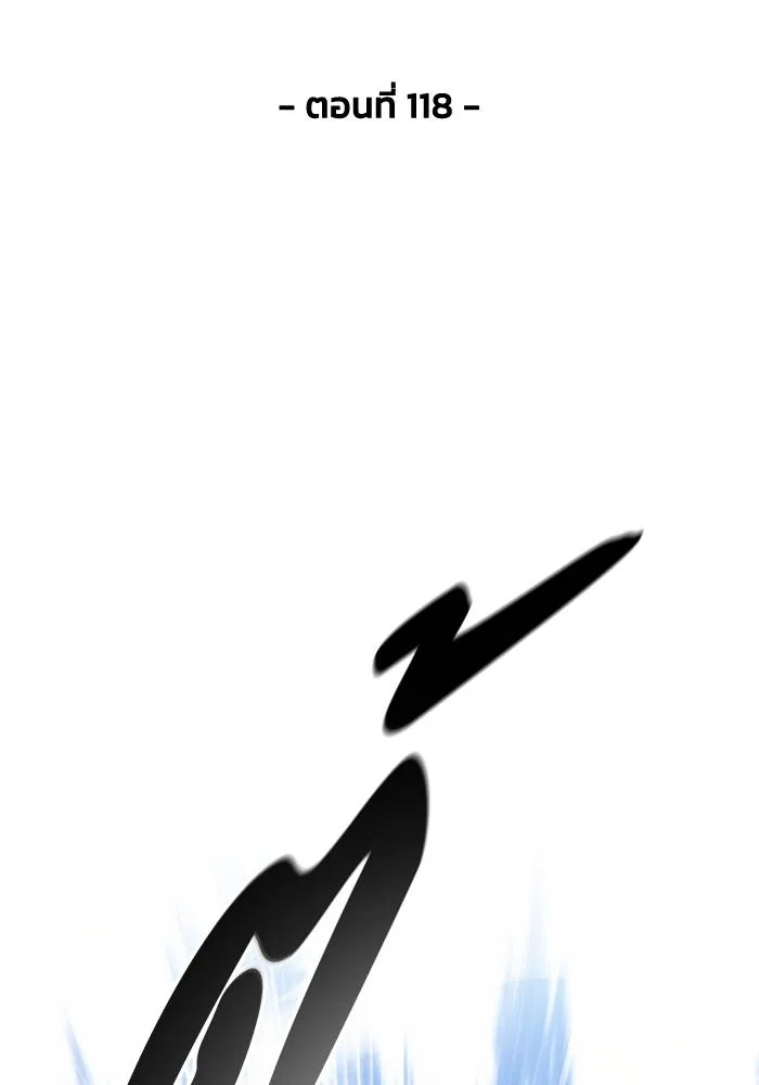 ศึกชิงบัลลังก์เทพเจ้ ตอนที่ 118 รูปที่ 2