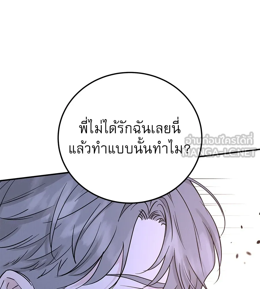 รักหลอกหยอกแฟนเก่า ตอนที่ 49 รูปที่ 21