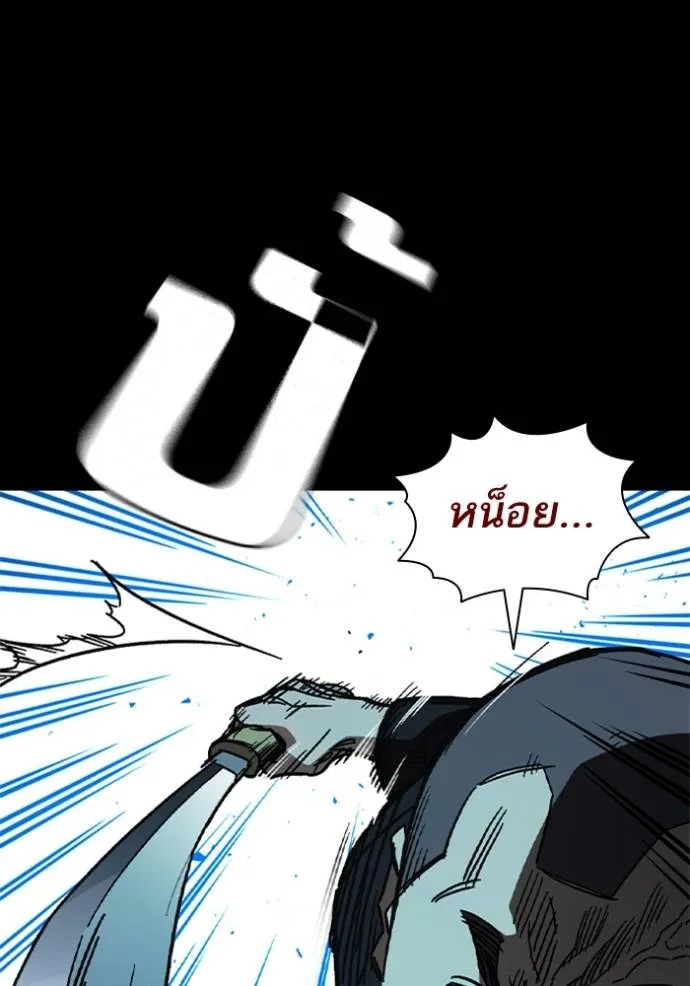 Study Group ตอนที่ 242 รูปที่ 29