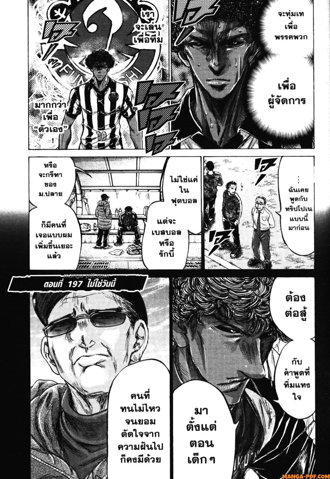 Manga-lc-com อ่านมังงะ อ่านการ์ตูน ออนไลน์ ฟรี Ao Ashi แข้งเด็กหัวใจนักสู้ ตอนที่ 1 2 3 4 5 6 7 8 9 10 11 12 13 14 ฟรี ไม่มีโฆษณา Manga-lc - อ่าน มังงะ อ่าน การ์ตูน ออนไลน์ อ่านมังงะ ฟรี